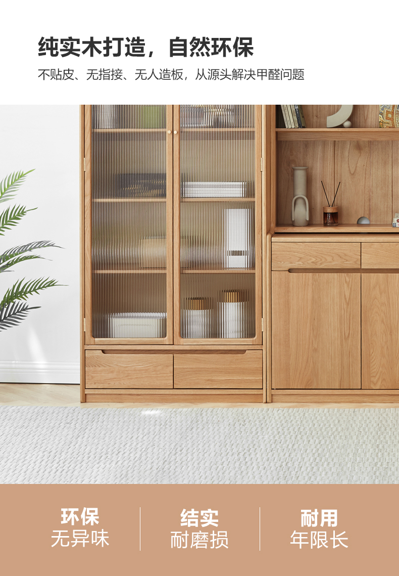 源氏木语全实木书柜简约现代橡木组合柜带门储物柜北欧书房置物柜 胡