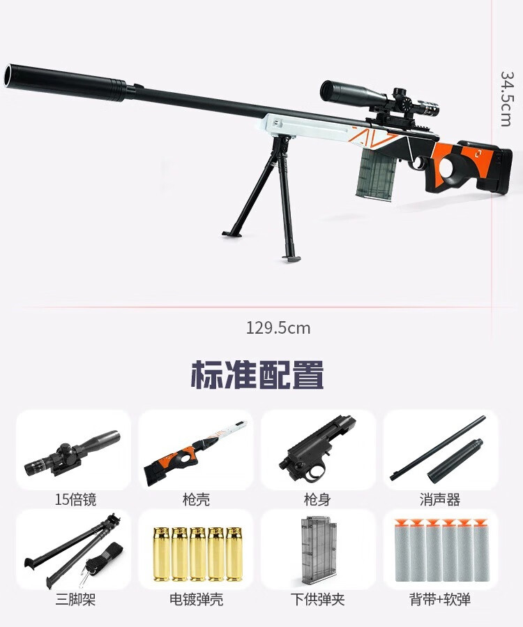 大号awp二西莫夫抛壳玩具枪软弹枪awm大狙可发射击枪下供手动上膛和平