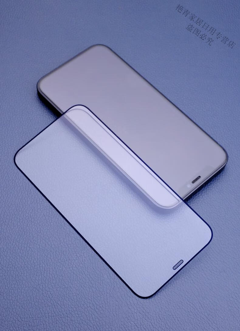 ar手机贴膜14适用防反光清晰 超清【ar增透】降反射钢化膜【1片装】