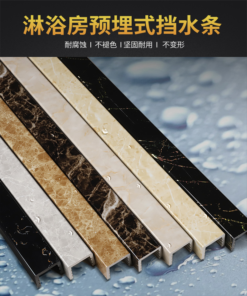 挡水条浴室 卫生间淋浴房水隔水条 免安装一字型阻水条石基 高5cm宽