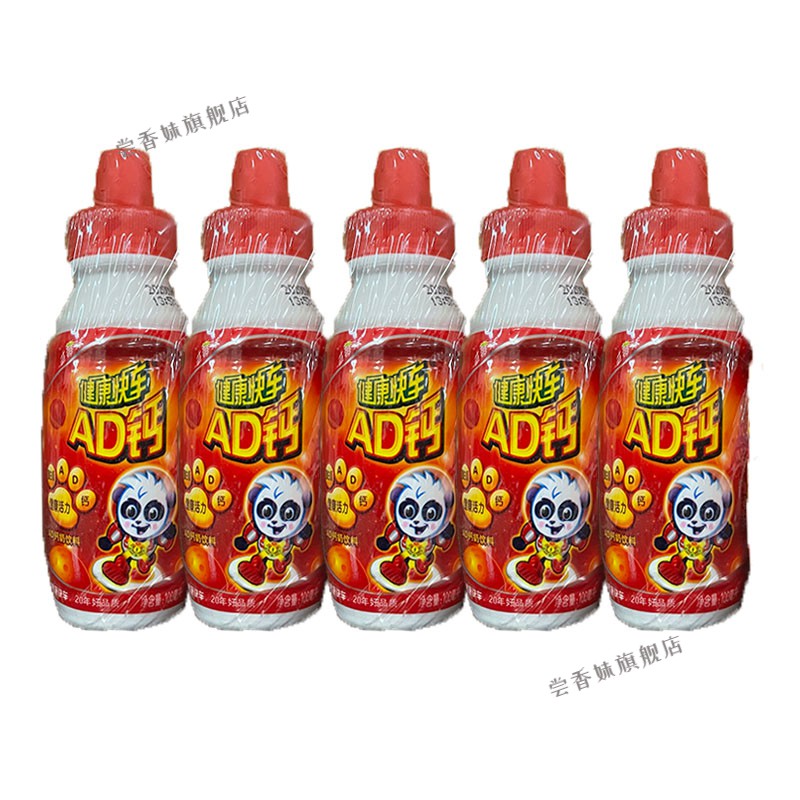 易买营养保健旗舰店商品编号:10052817378039商品名称:健康快车ad钙奶