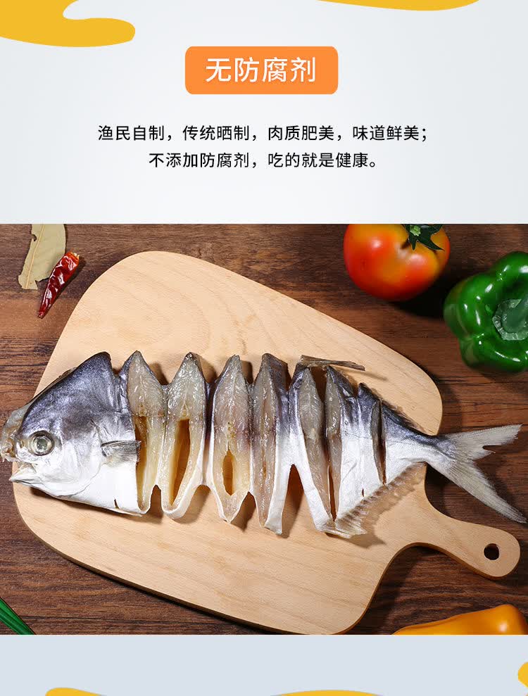 阳江特产金鲳鱼自晒腌制咸鱼淡晒鱼干海鲜水产干货深海鲳鱼 1条大鱼