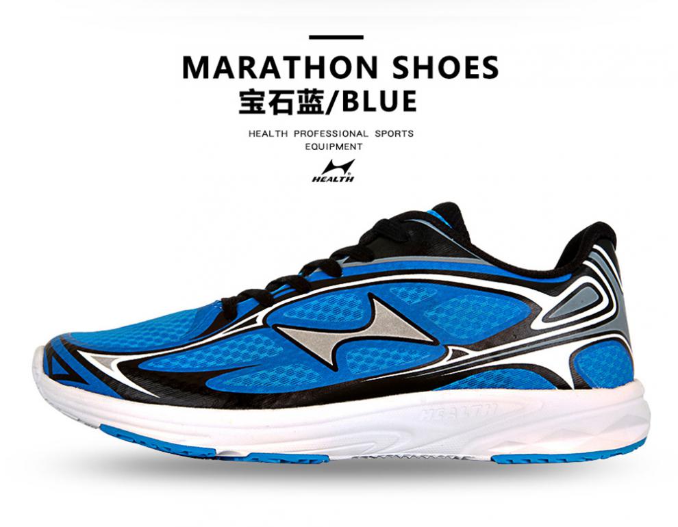 海尔斯777s竞速马拉松跑鞋轻跑步鞋男女比赛鞋蓝色39