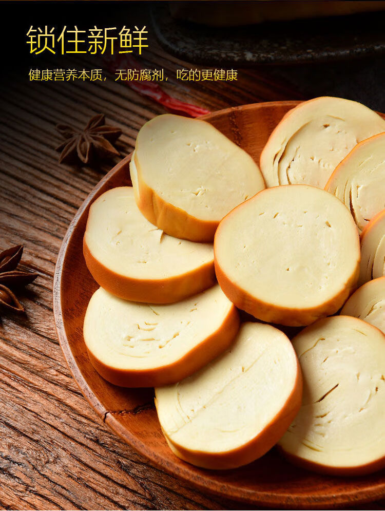 东北特产素鸡卷五香干豆腐卷千张东北美味熏豆腐卷素食豆制品零食6根