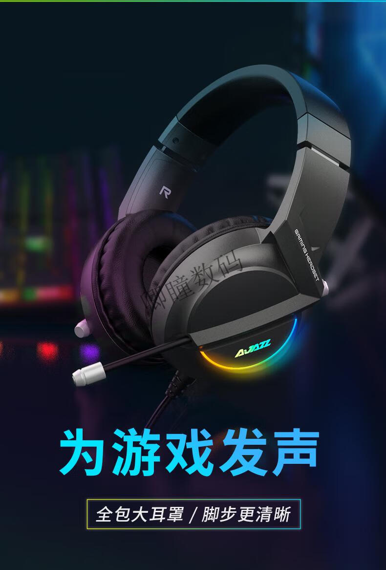 黑爵ax365电脑耳机头戴式电竞游戏专用71声道绝地求生吃鸡听声辨位有