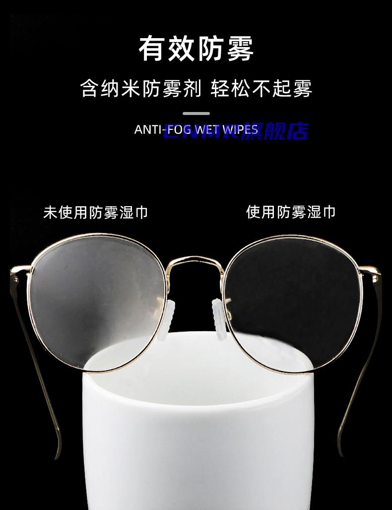 cnmr新品眼镜布眼镜纸湿巾冬季擦眼睛防起雾气擦拭手机屏幕清洁布红色
