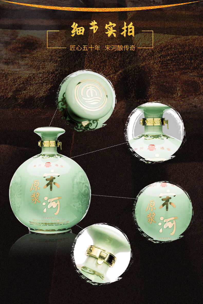 宋河粮液2500ml1坛宋河粮液54度青瓷原浆酒浓香型白酒大坛送礼青瓷