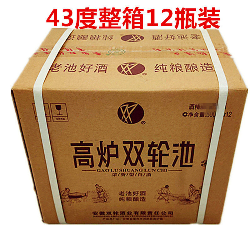 43度高炉双轮池【2瓶价格】【图片 价格 品牌 报价】-京东