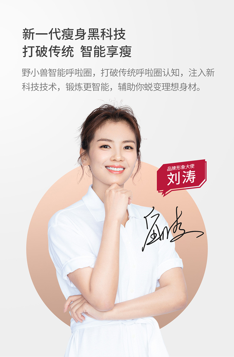 电动健身呼啦圈 小米野小兽智能呼啦圈加重瘦腰瘦肚z神器宋轶同款健身