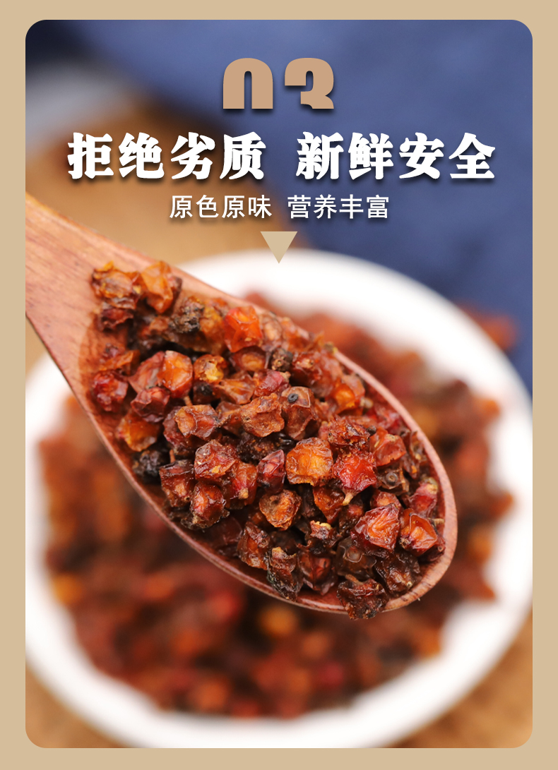 500g沙棘中药官方果干干果沙棘子