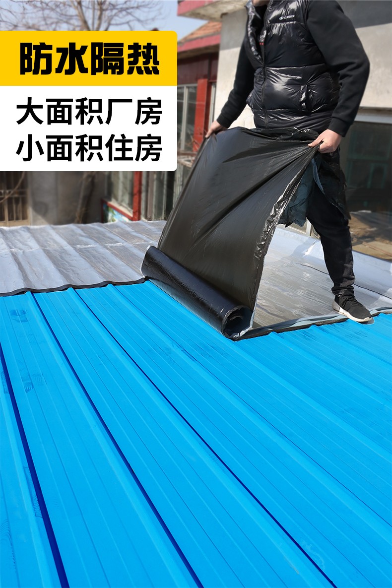 中铁伟业wy彩钢瓦自粘防水卷材胶带漏雨水铁皮房屋顶补漏防水材料沥青
