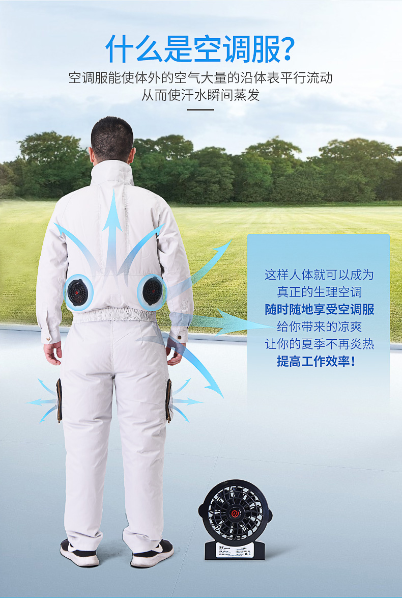 uxol顶能夏季空调服带风扇衣服高温防暑充电制冷电焊工劳保工作服两件