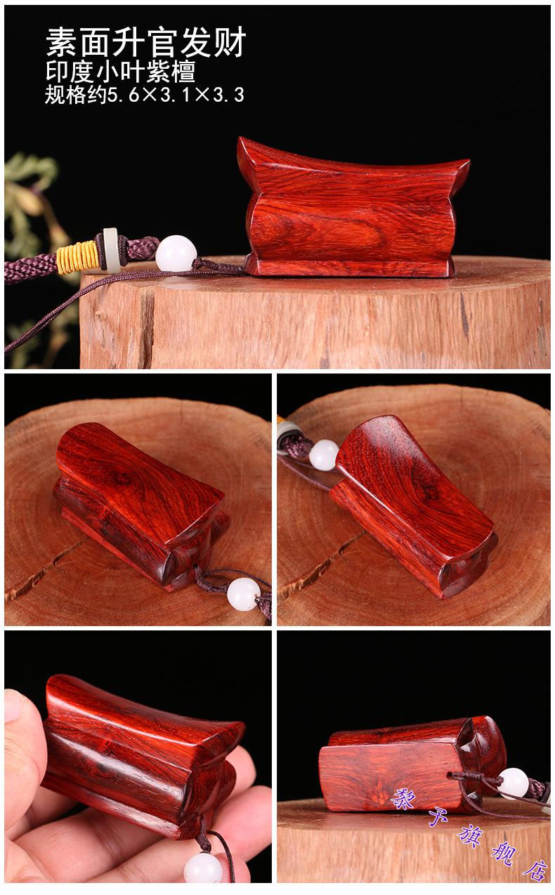 发财挂件把件红木工艺品木雕棺材把件 小叶紫檀升官发财手把件【图片