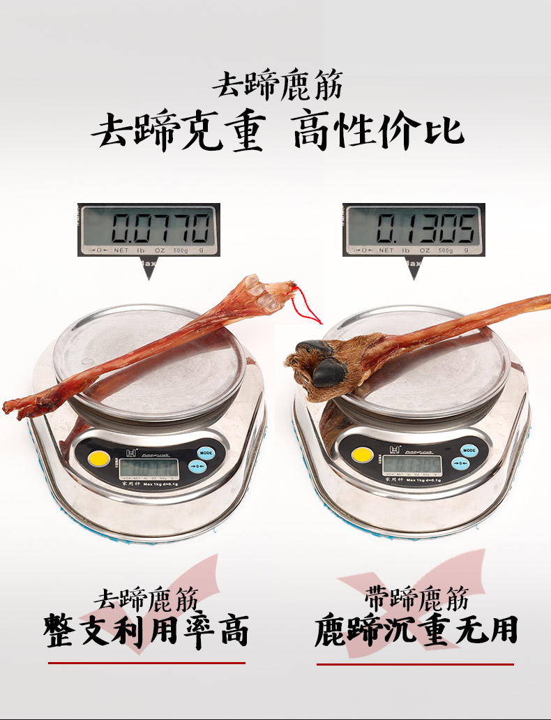 净鹿筋马鹿筋特产正干整根品煲汤泡酒料骨产自吉林梅花鹿乡嘉万滋补