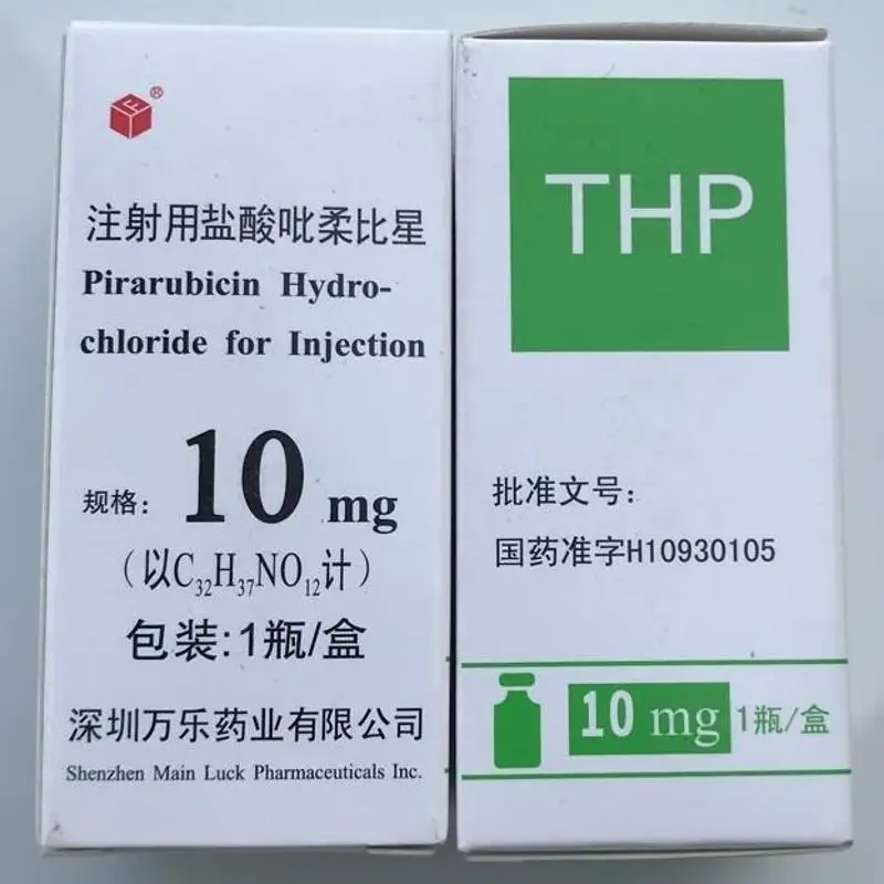 万乐 注射用盐酸吡柔比星 10mg/支 5盒