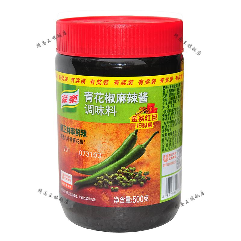 家乐青花椒麻辣酱500g鲜麻鲜辣风味青花椒水煮鱼麻辣酸菜鱼调料 家