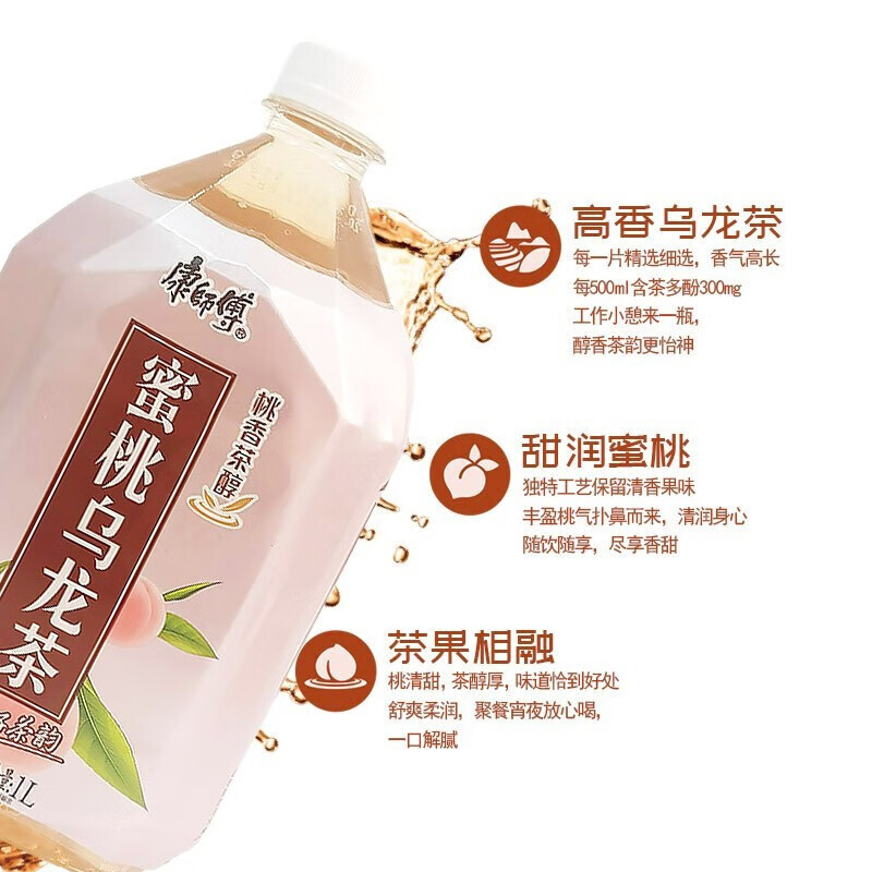康师傅蜜桃乌龙茶1l大瓶蜂蜜柚子茶芒果小酪1升饮料整箱 芒果小酪1升*