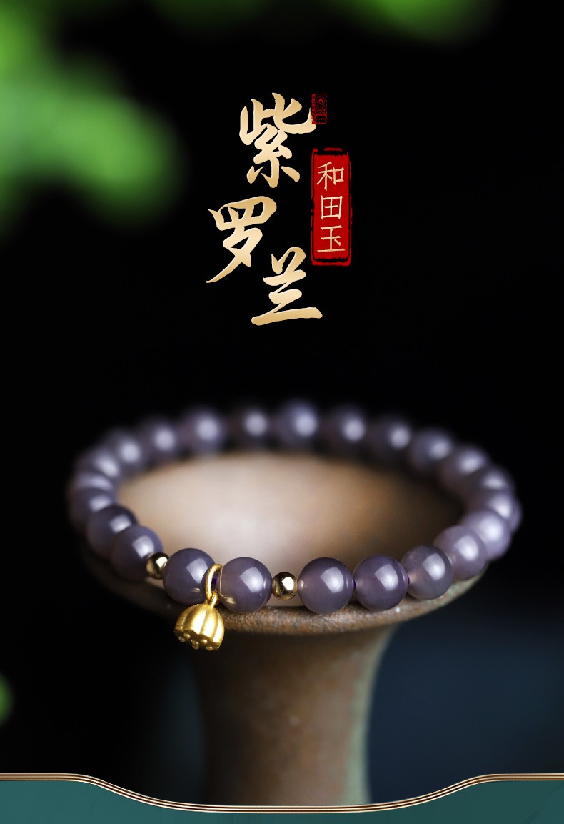和田玉高冰烟紫玉手串999足金莲蓬玉石手链 定制款【图片 价格 品牌