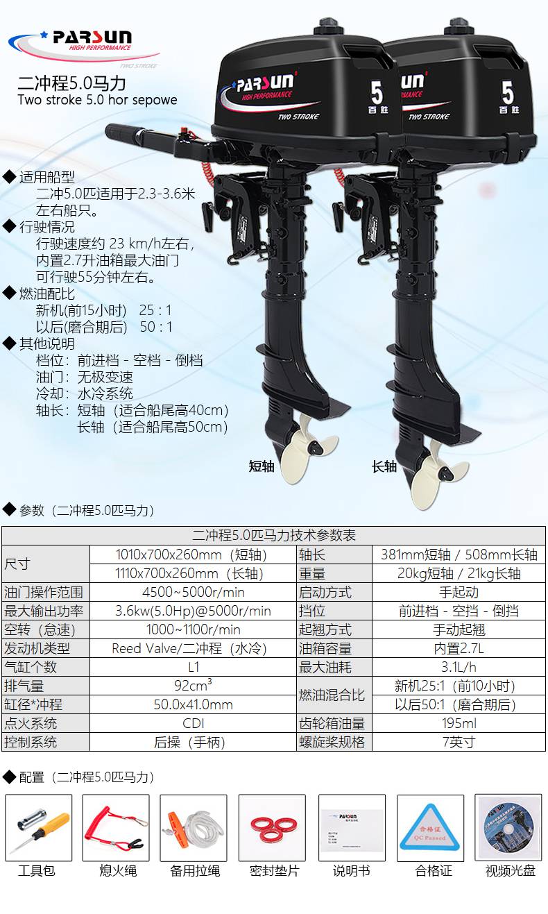 艇推进器挂机汽油发动机 二冲40前操电启电升 长轴短轴备【图片 价格