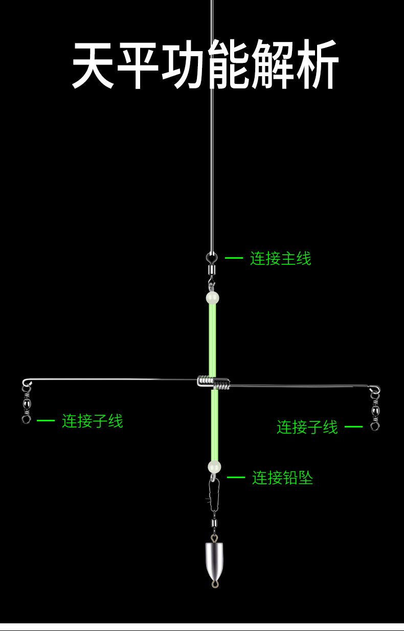 海钓天平钓组钓鱼配件夜光不锈钢分钩器串钩支架船钓用品抽拉天平40cm