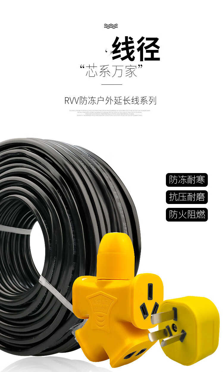 户外防冻电线软线新国标二芯25415平方铜包铝插头带线防水护套电缆线