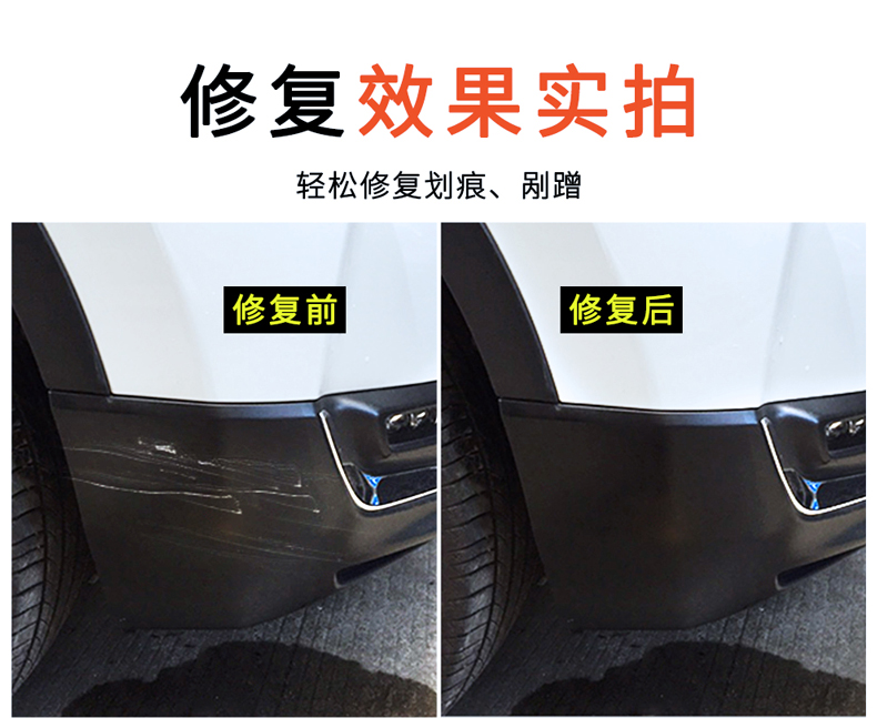适用于 汽车保险杠划痕修复黑色塑料件补翻新还原剂轮眉修复磨砂黑自
