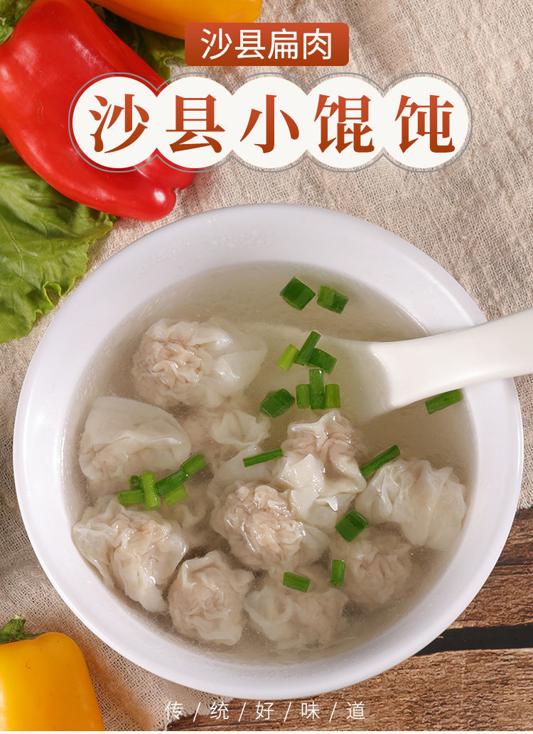 沙县小馄饨手工混沌扁肉云吞燕皮速食小吃新鲜方便冷冻70粒燕皮小馄饨
