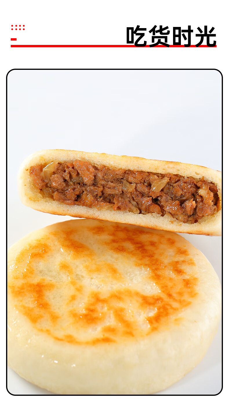 牛肉饼 圆葱牛肉馅饼微波炉加热即食早餐半成品食品速食速冻早饭微波
