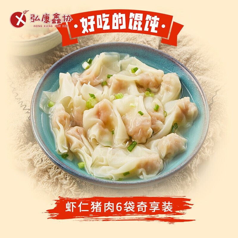 吉祥馄饨多种规格口味小馄饨云吞小混沌虾仁组合装早餐速食冷冻鲜肉小