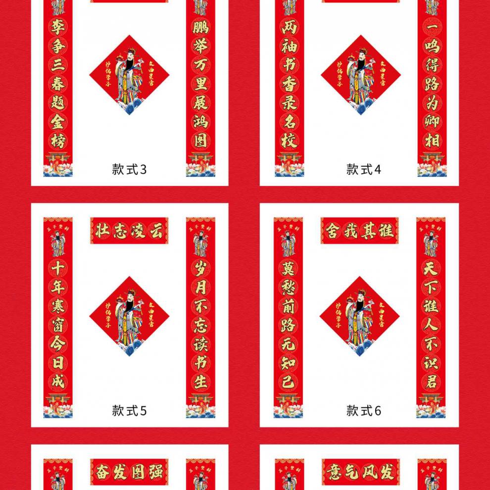教室对联高考孩子中考高考励志对联金榜题名吉祥对联教室宿舍对联考神