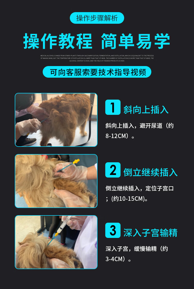 犬用一次性输精管宠物狗犬舍一次性人工授精配种器犬精液注射 5ml注射