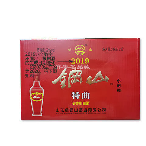 金刚山 钢山特曲小炮弹酒 小钢炮高度白酒 整箱 山东邹城特产 过节