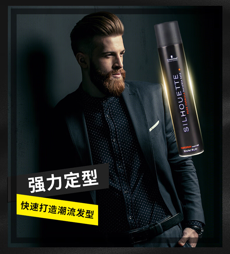 品质保证施华蔻发胶黑人头喷雾定型男女士刘海持久蓬松清香干胶保湿