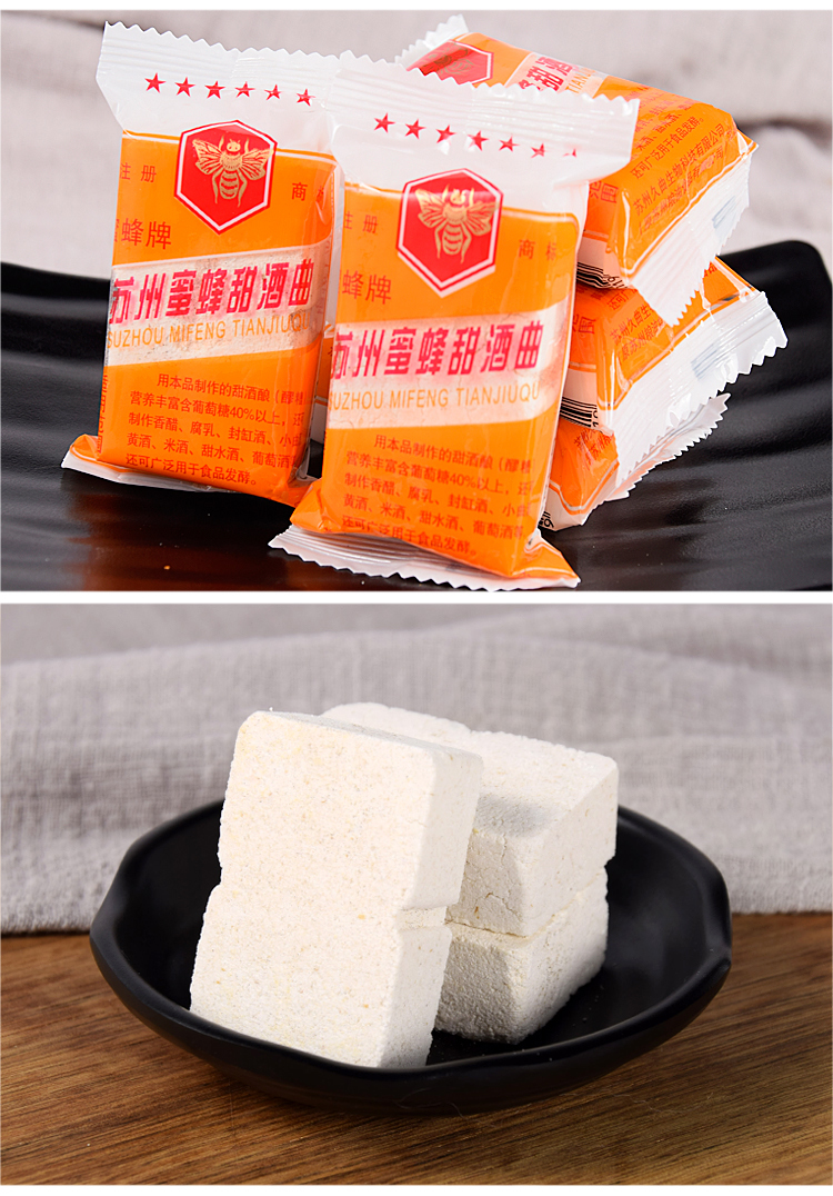 云舵 甜酒曲糯米酒曲醪糟曲苏州蜜蜂牌家用传统酒月子曲糯米酒酿醪糟