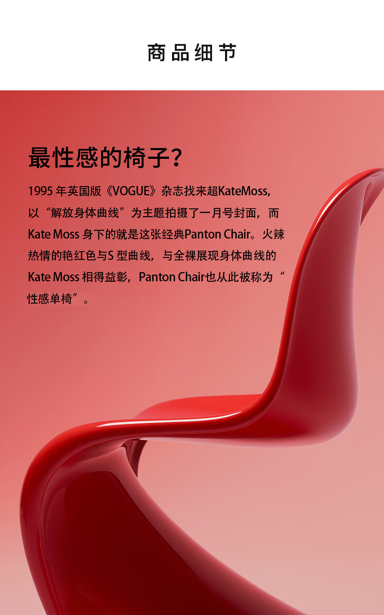 cabana瑞士进口vitrapantonchair潘顿椅简约经典潘通椅欧式轻奢家用