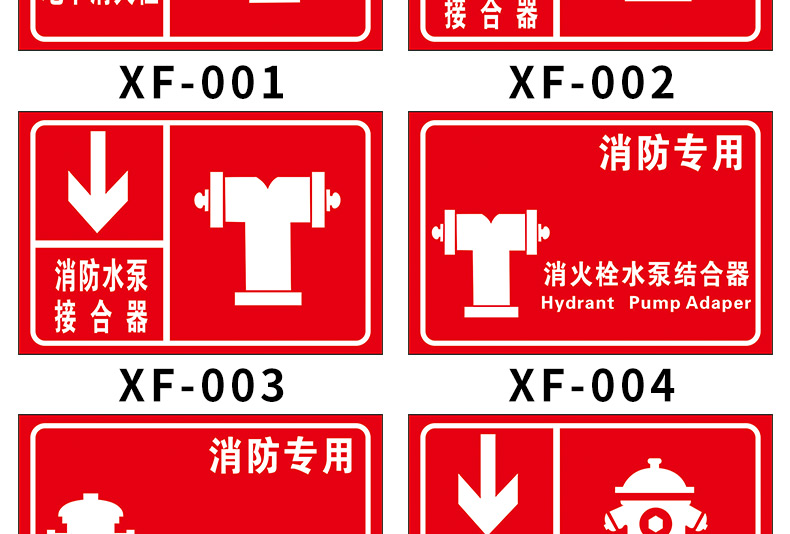 消防水泵接合器标识牌 立式插地式不锈钢喷淋消防警示牌标志牌指示牌