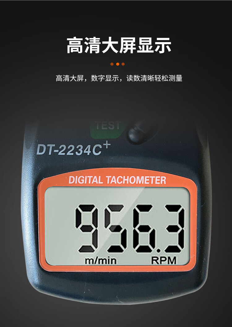 激光转速表光电测速仪数显转速计电机马达转速仪测速仪测速仪器 配干