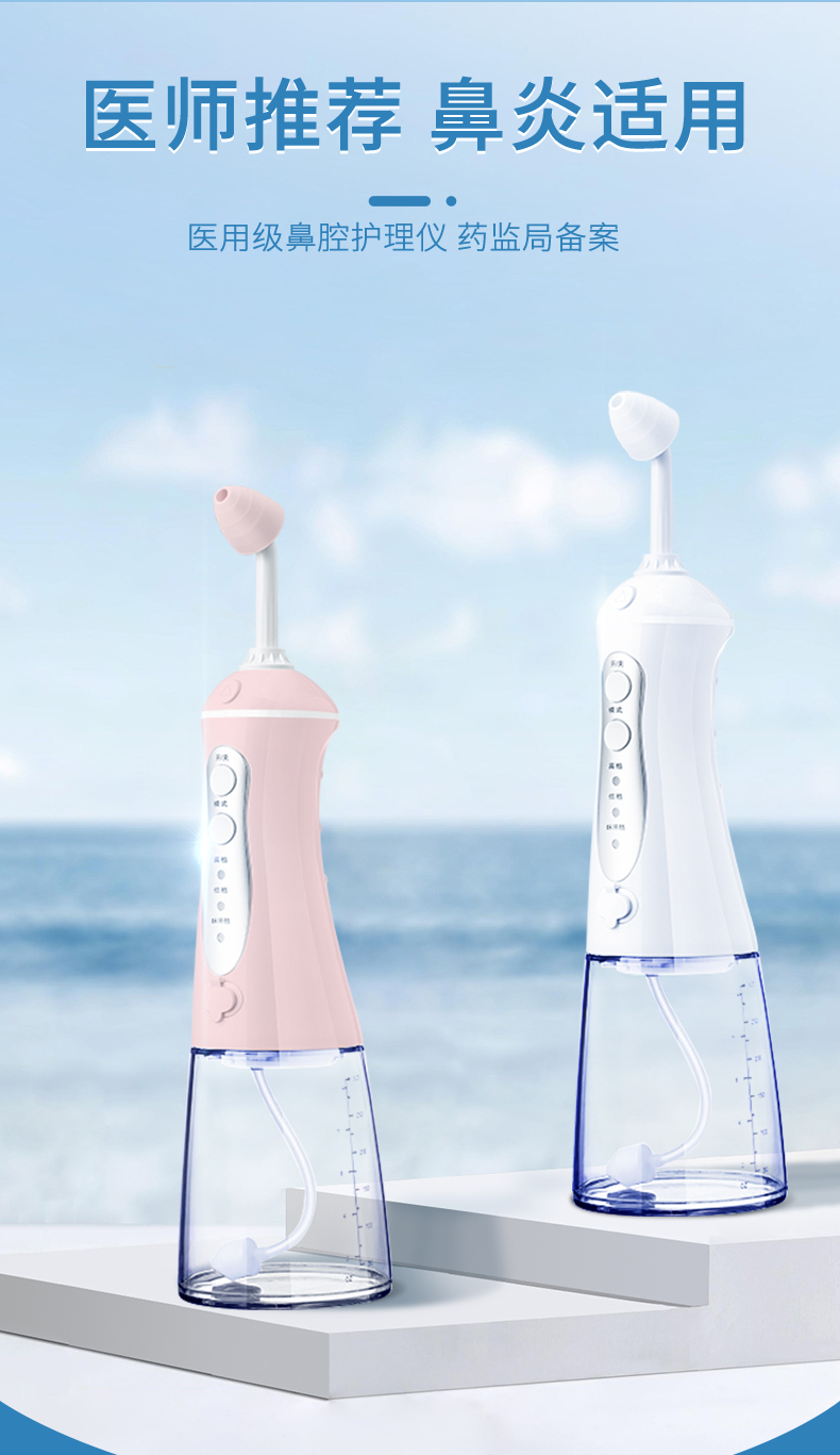 爱健康生电动洗鼻器家用鼻炎鼻腔冲洗器儿童大人鼻塞神器清洗鼻子医用
