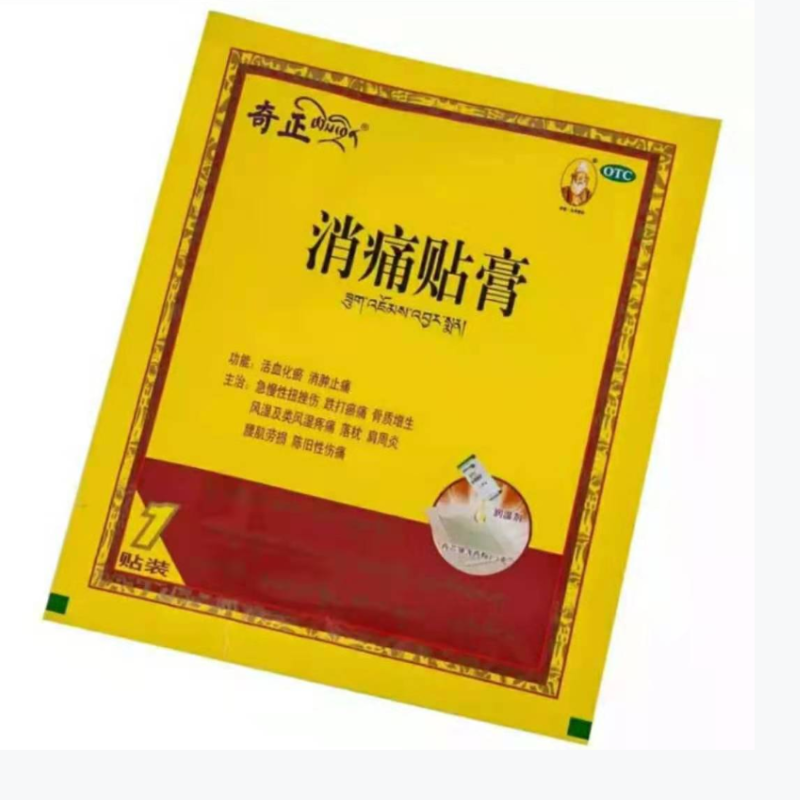 奇正藏药 消痛贴膏5贴活血化瘀消肿止痛肩周炎腰肌劳损骨质增生风湿类