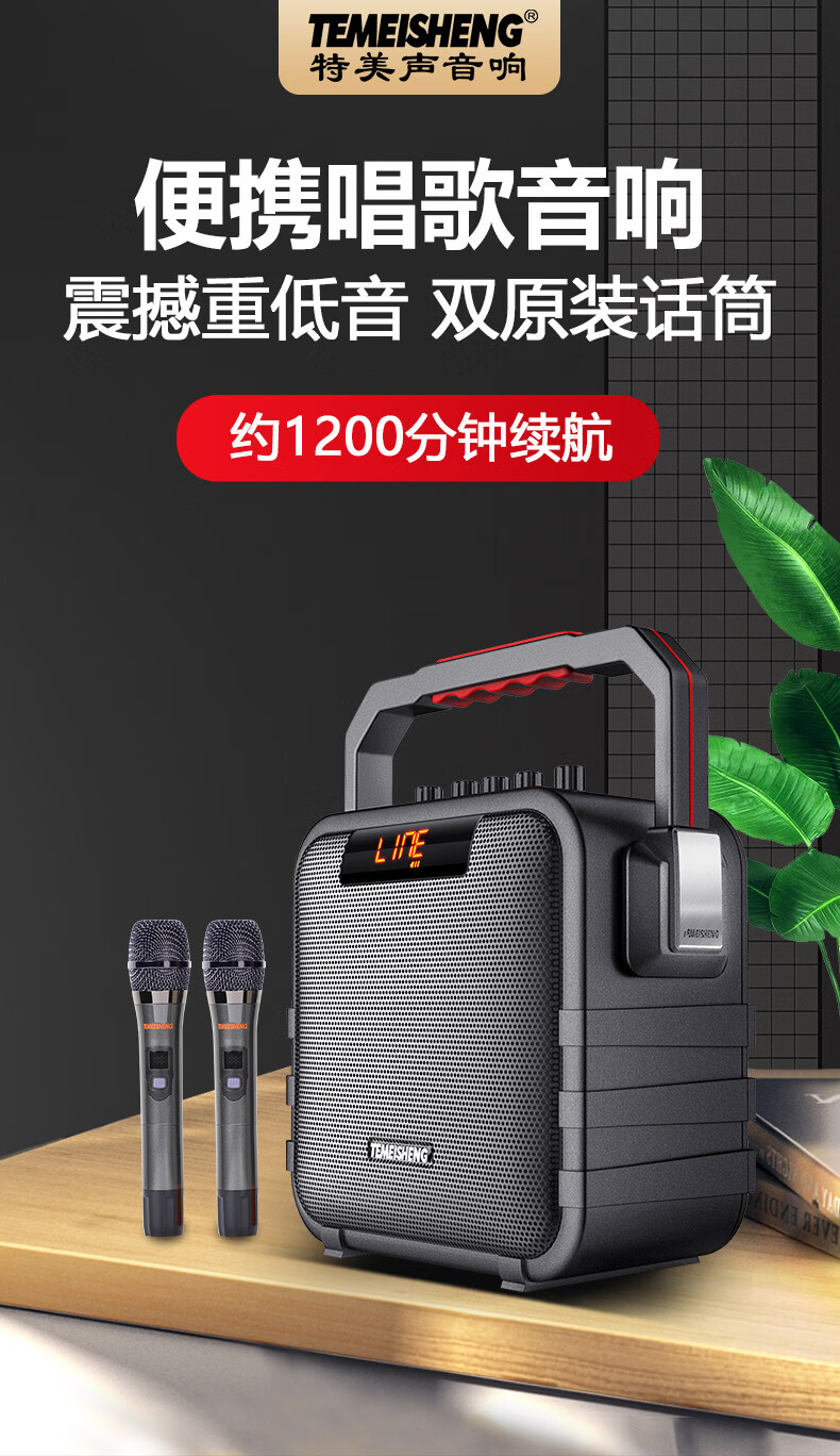 特美声sl-26广场舞户外音响k歌大功率便携式手提山水音箱官方旗舰