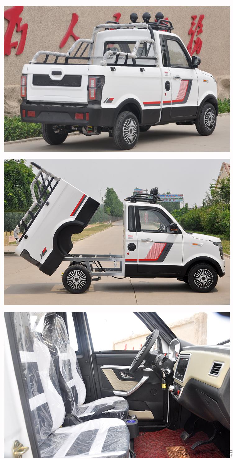 新能源电动四轮皮卡车油电两用车双排拉货爬坡王家用代步车电瓶车套餐