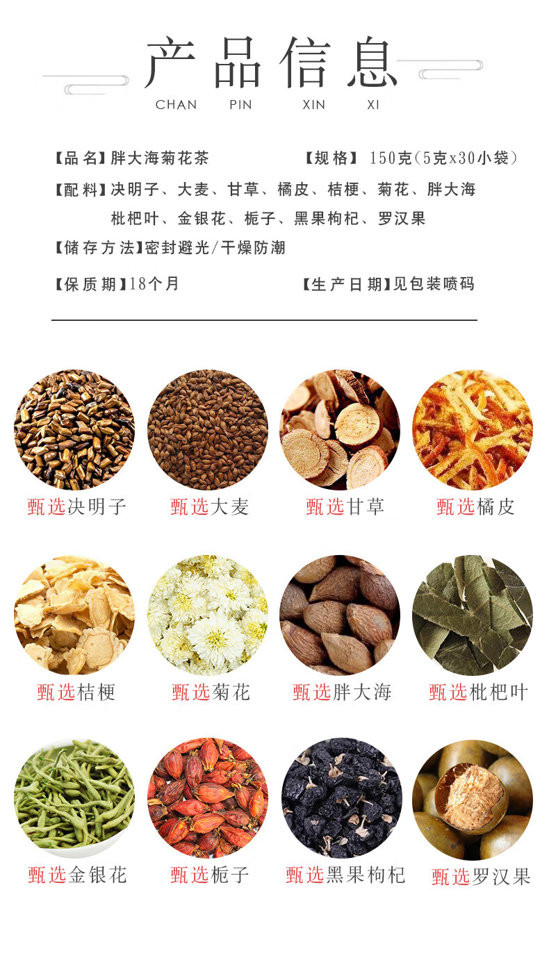 亏本卖啦胖大海菊花茶罗汉果金银花甘草组合茶亳州花草茶涵鹭30小袋5
