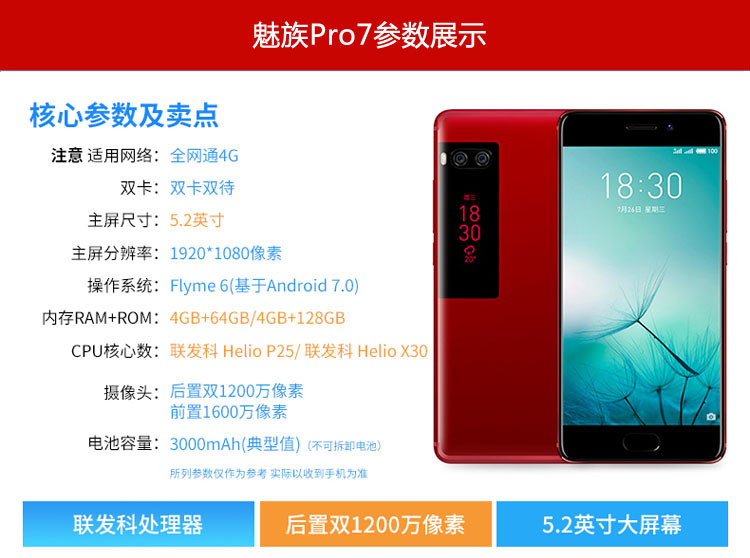 meizu魅族魅蓝note6通4g指纹快充note5智能55寸学生手机note6香槟金未