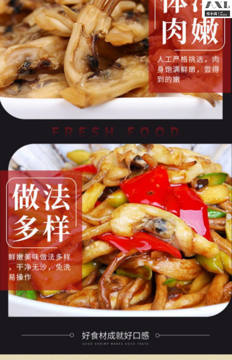 蛏干干货海鲜500g福建特产特级蛏子肉竹蛏干圣子肉无沙熟蛏干