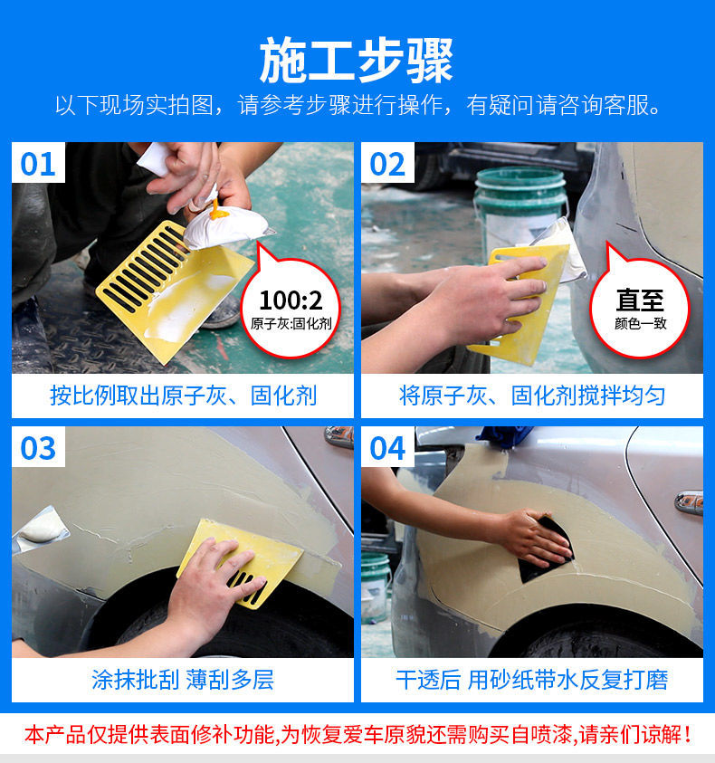 汽车钣金腻子膏原子灰修补固化剂车用补土油灰快干补漆膏汽车原子灰