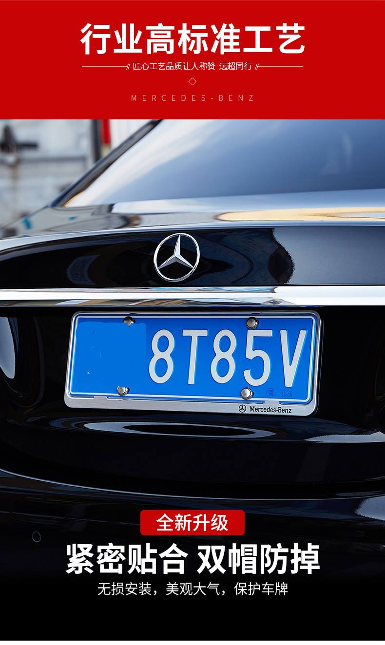 奔驰新交规车牌架e级e300l glc c260l glb牌照框c200l装饰改装gle