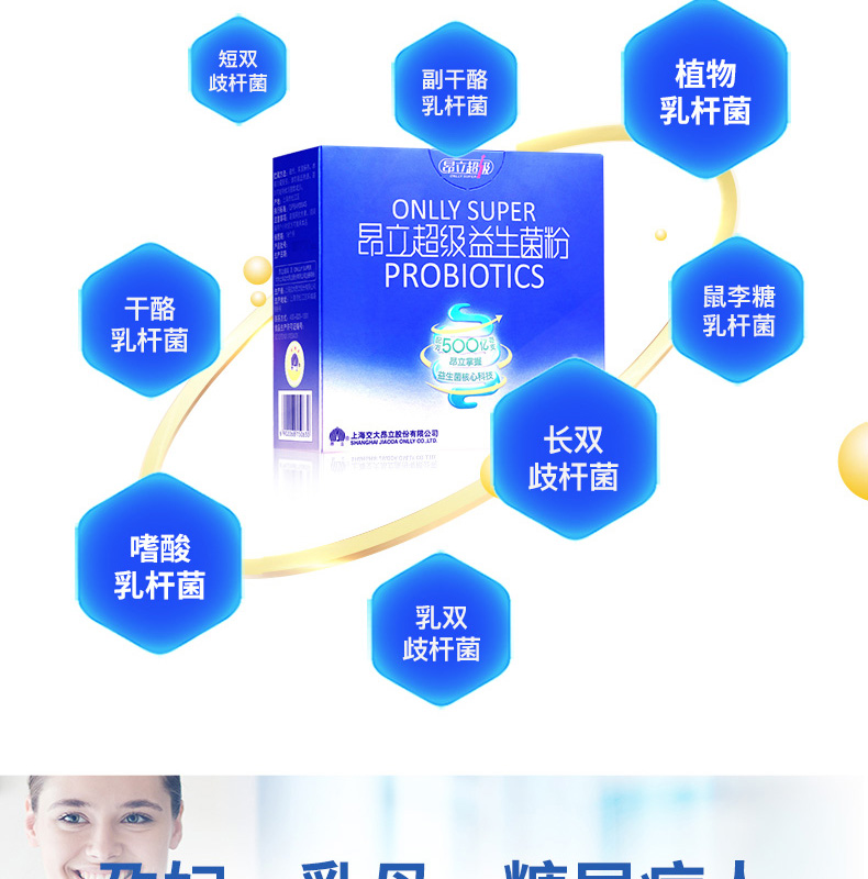 昂立益菌活菌冻干粉益元大人女性肠胃肠道 昂立益生菌*6条装