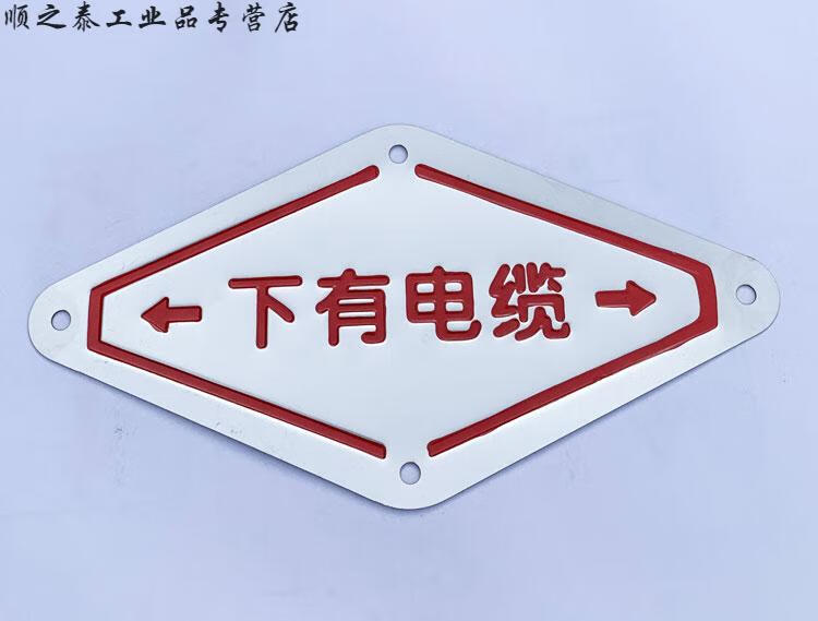 低压电缆 电力光缆 标志牌 标识牌标牌 高压电缆【图片 价格 品牌