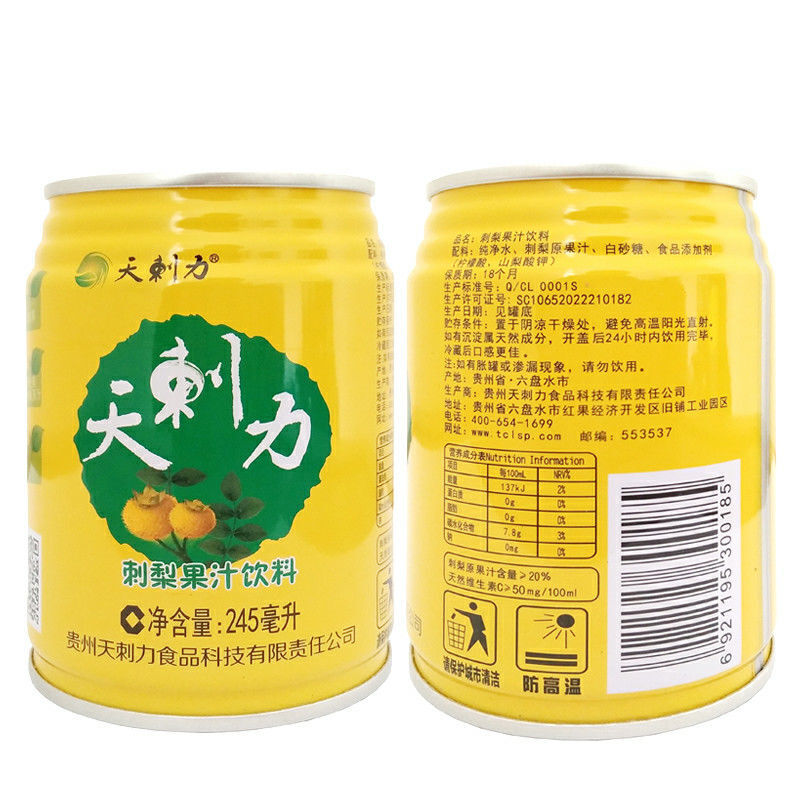 贵州特产天刺力刺梨饮料245ml*12罐 风味野果维c刺梨果汁饮品