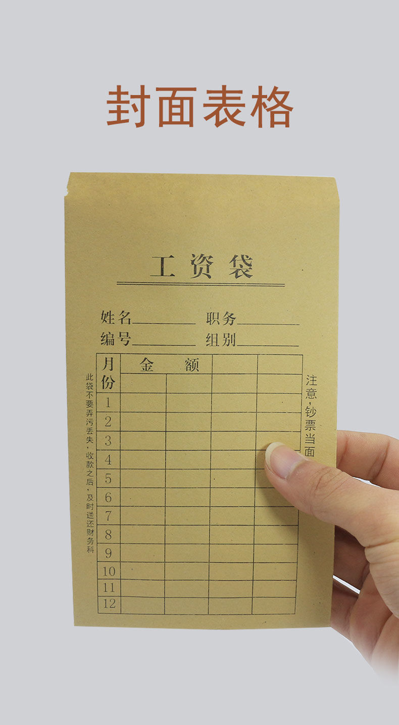 京聪jingcong100个工资袋牛皮工资信封袋办公用品财务工资袋加厚信封